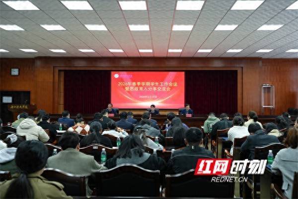 如何谱写思政育人新篇章？湖南科技学院召开这场分享交流会